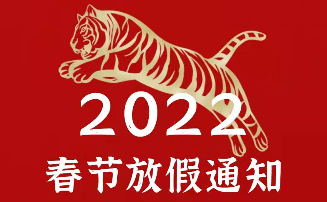 古特新生恭祝大家新年快樂！