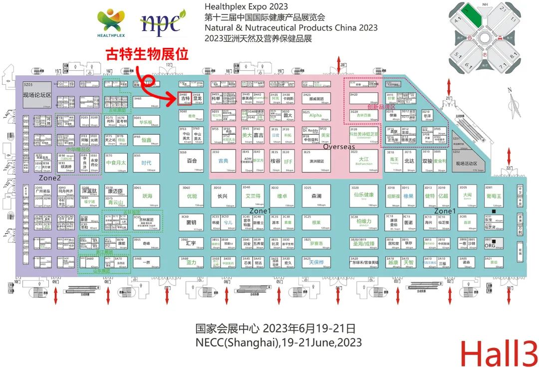 古特生物 古特生物