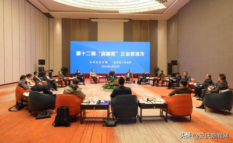 第十二期宜咖吧企業(yè)家沙龍舉行 第十二期宜咖吧企業(yè)家沙龍舉行