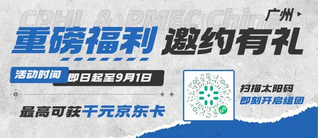 現(xiàn)在報(bào)名組團(tuán)參觀，更能贏取豐厚觀展大禮包！