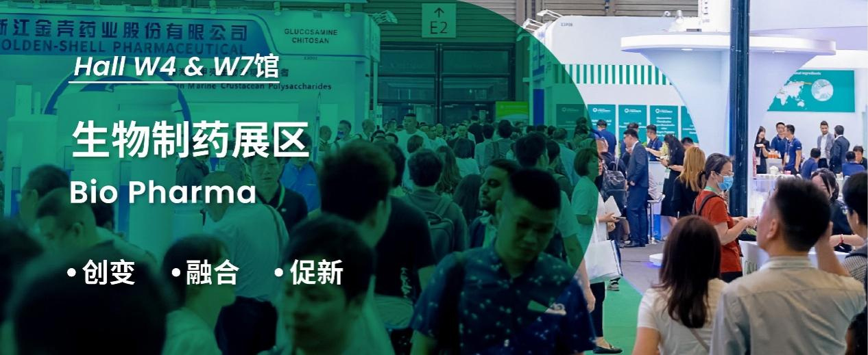 創(chuàng)變 × 融合 × 促新，集合 CPHI - 生物制藥展區(qū)，共探精彩未來(lái)！