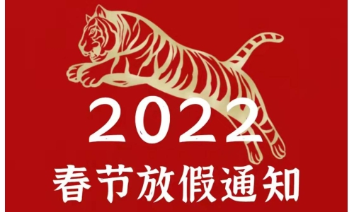 古特新生恭祝大家新年快樂！