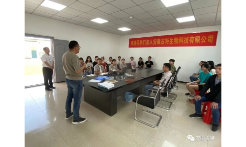 ?安徽古特生物暖心迎接醫(yī)專實習生