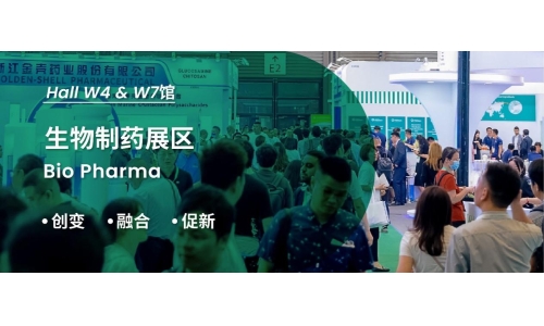 創(chuàng)變 × 融合 × 促新，集合 CPHI - 生物制藥展區(qū)，共探精彩未來！